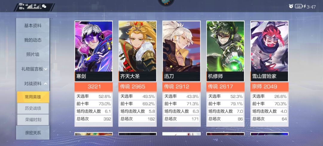什么时候回来,我粉丝快掉没了 3