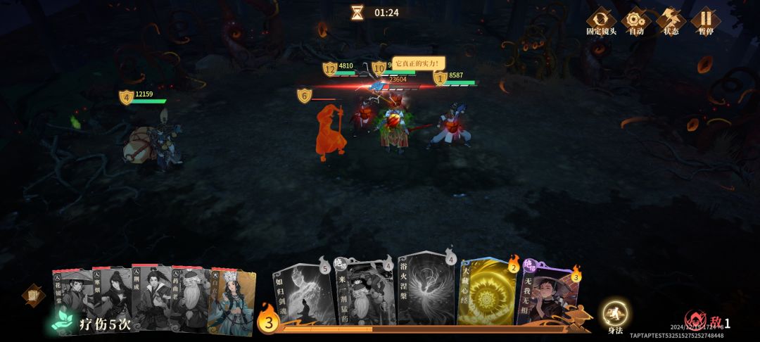 6-24诸葛奕攻略 3