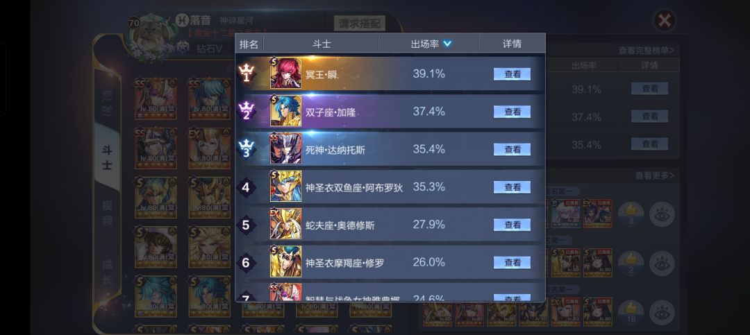 提醒萌新一个能实时了解卡牌pvp强度的方式 3