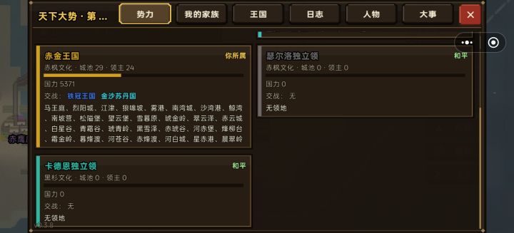 为什么我有很多封臣,但是他们没有城池。怎么把城池给他们?而且我看很多人说可以求和,为什么我根本就没有这个选项求大佬指点截图