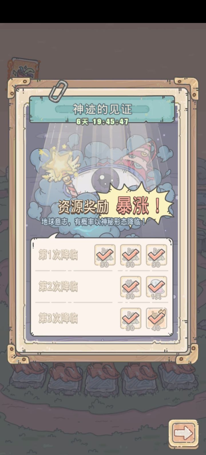 闲,闲点好啊截图