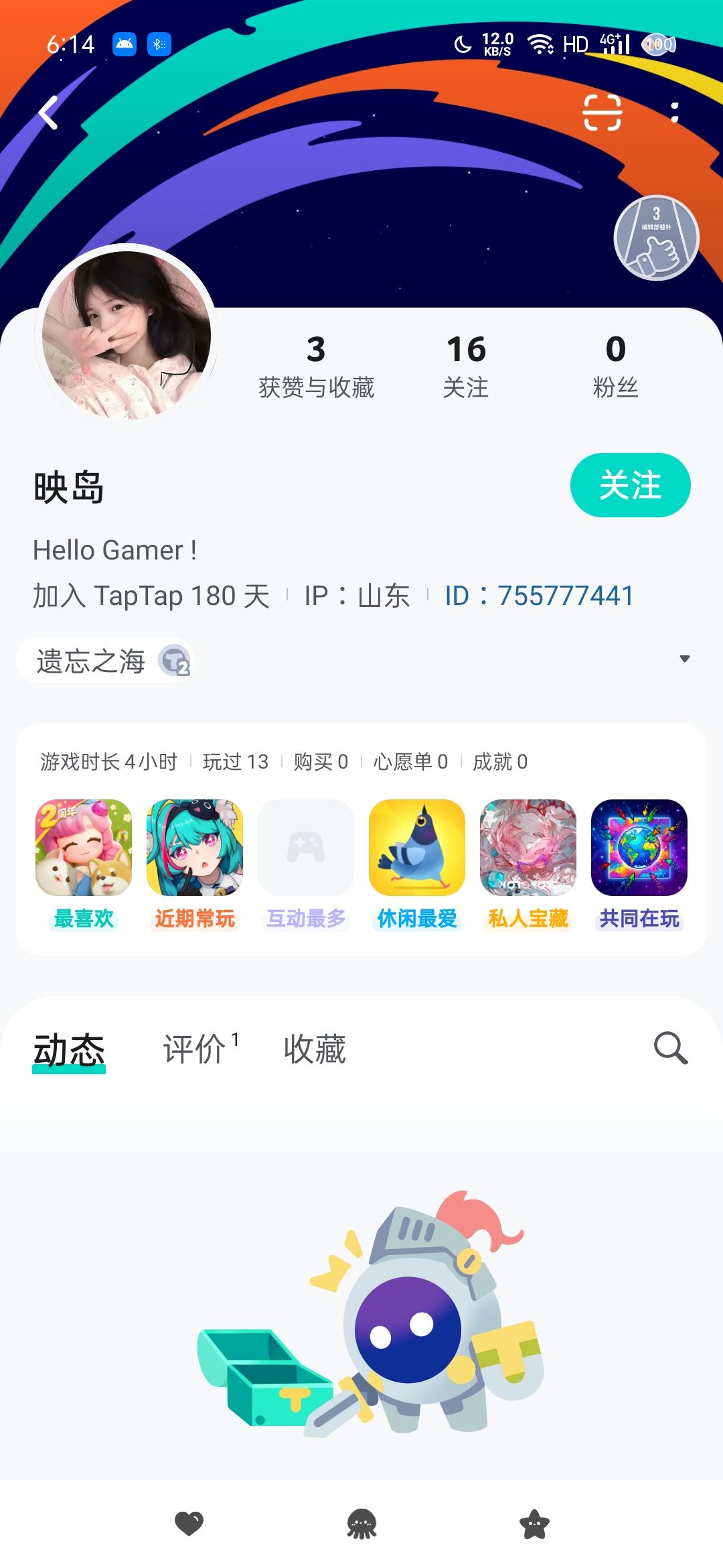 TapTap