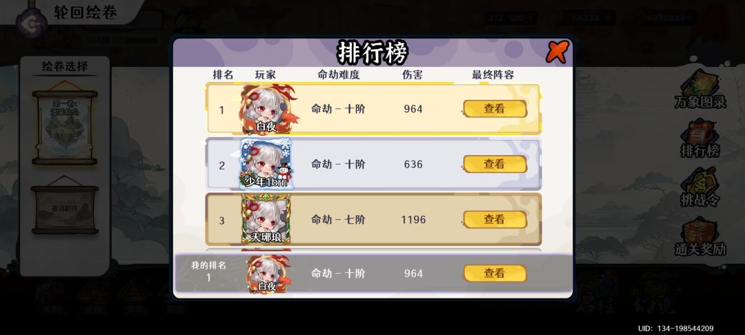 燃尽了 1