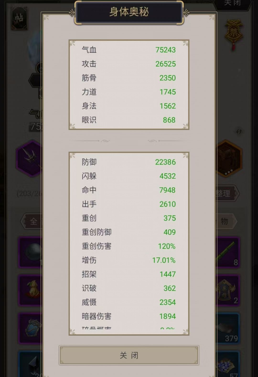 枪过迦维卫、苏罗摩 1