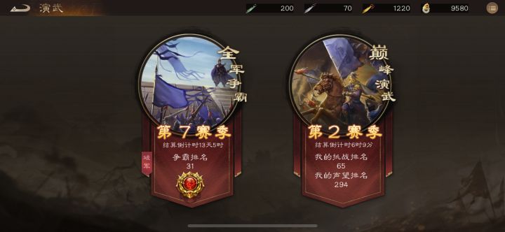 谁主沉浮-合区后的演武谁能更胜一筹!截图