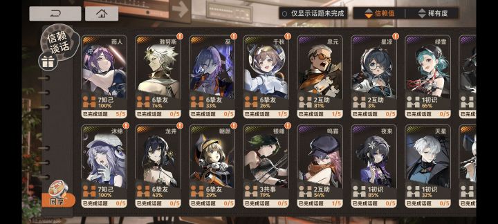 萌新求助截图