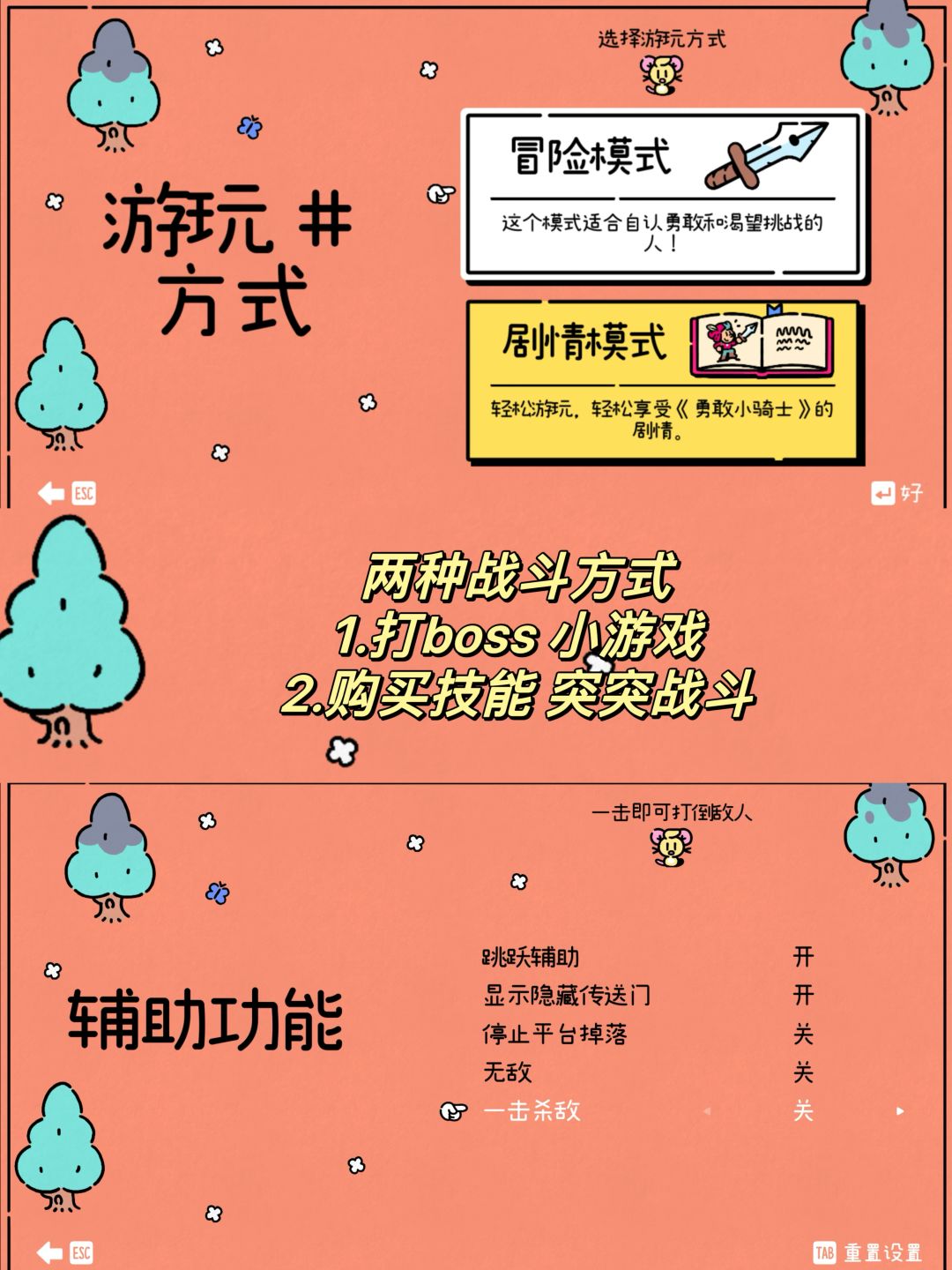 绘本角色竟然活了❓可爱爆表的冒险解谜! 8