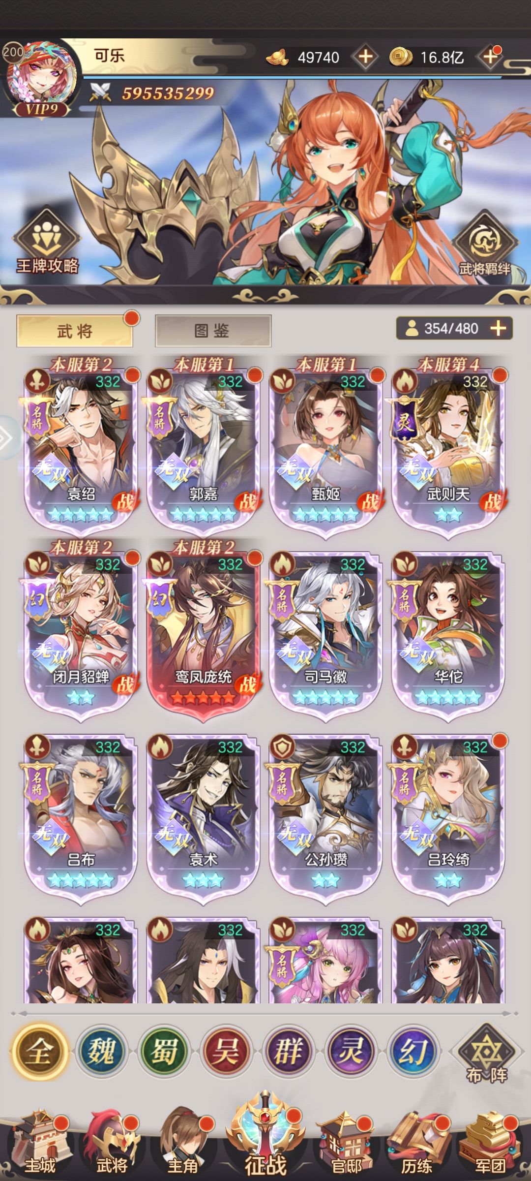 练习时长一年半,终于嫖到红5幻 2