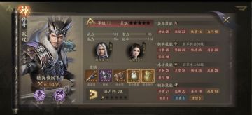 s1-s4零氪张辽精简版攻略