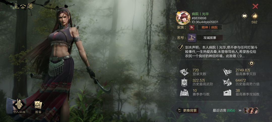 萌新的X8结束啦 6