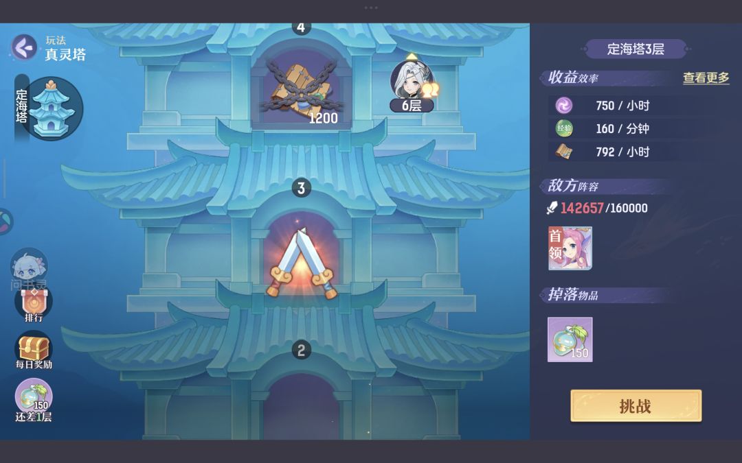 第八天 2