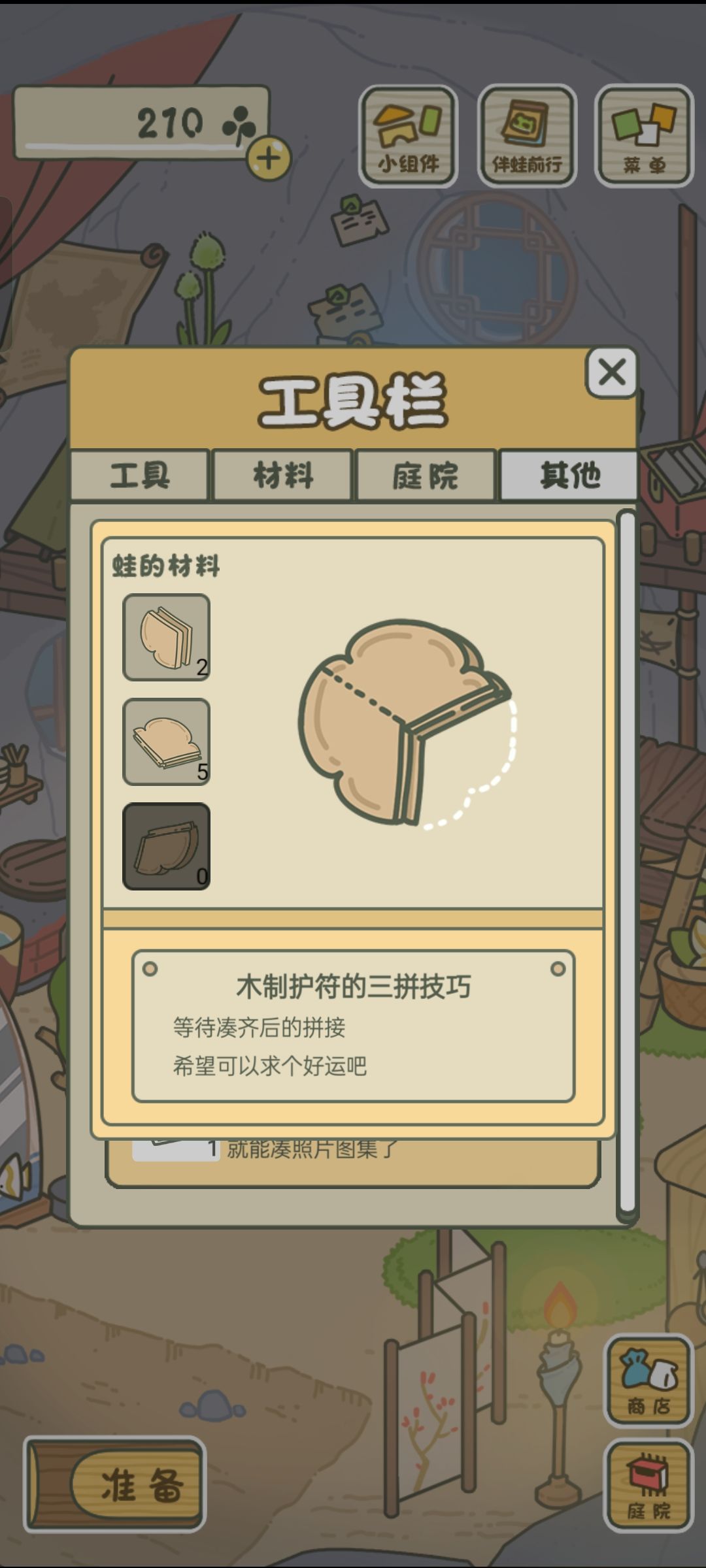 六 1