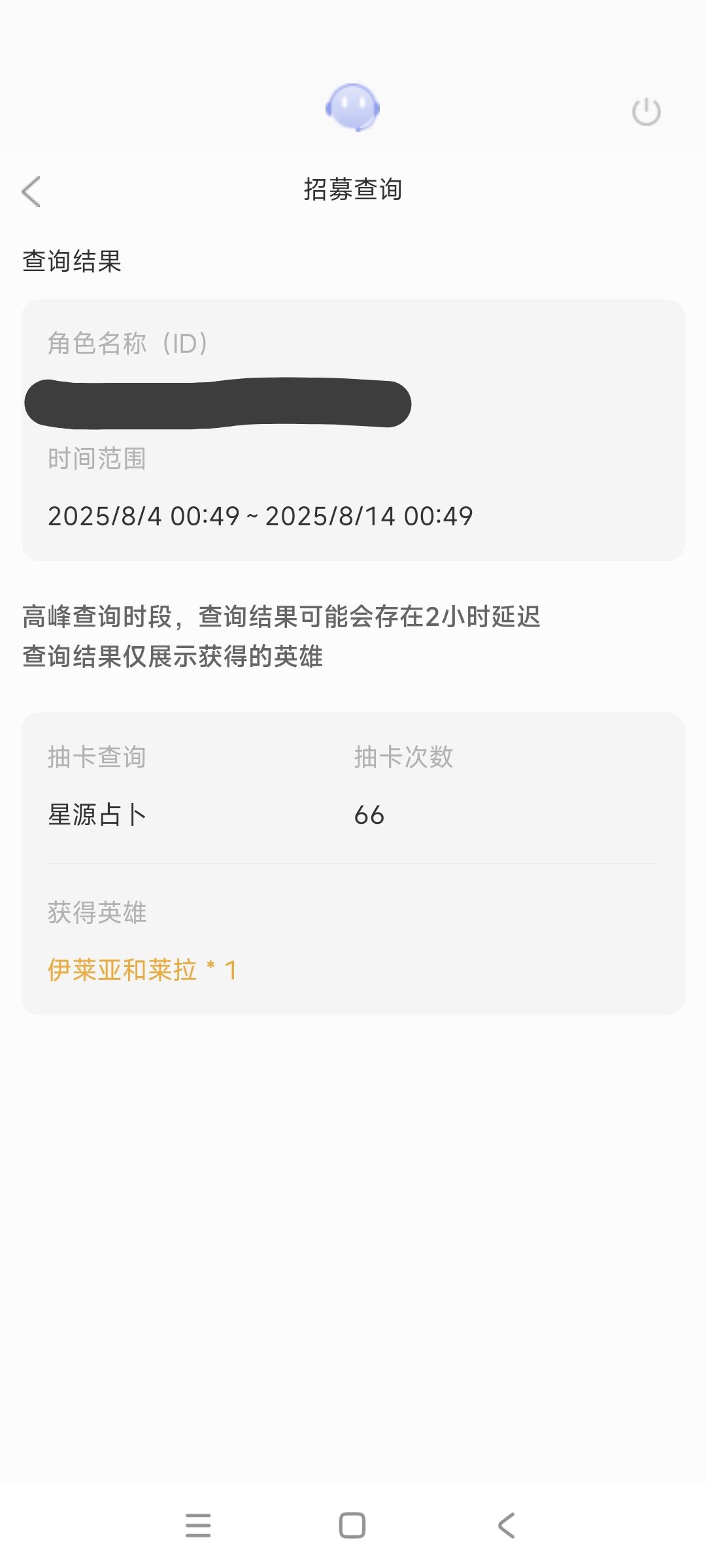 记录一下自己周年入坑的抽卡运 3