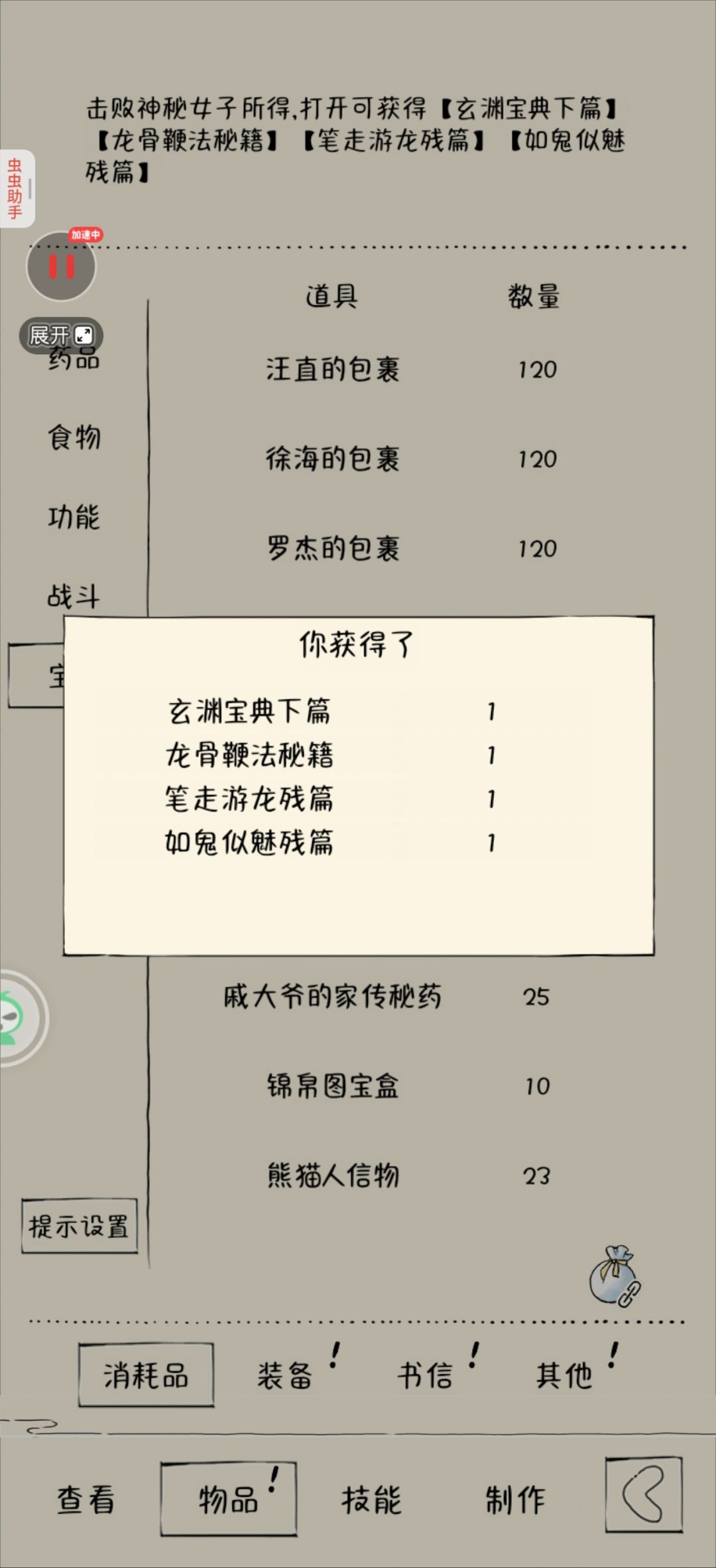 哈哈哈哈哈 3