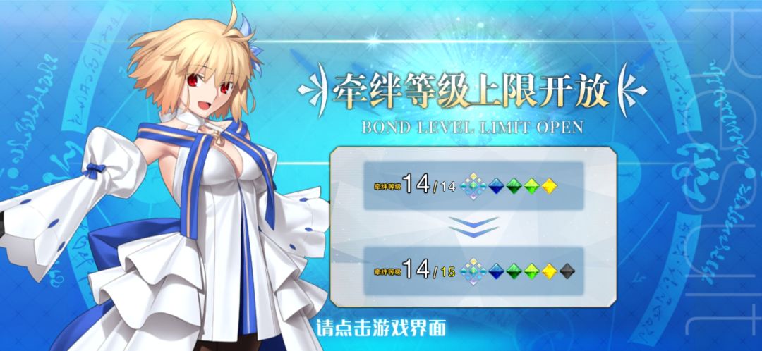 公主14羁绊,向15进军! 2