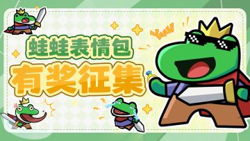 【已开奖】丨谁是王者对决热梗王？二创表情包赢京东卡与周边！