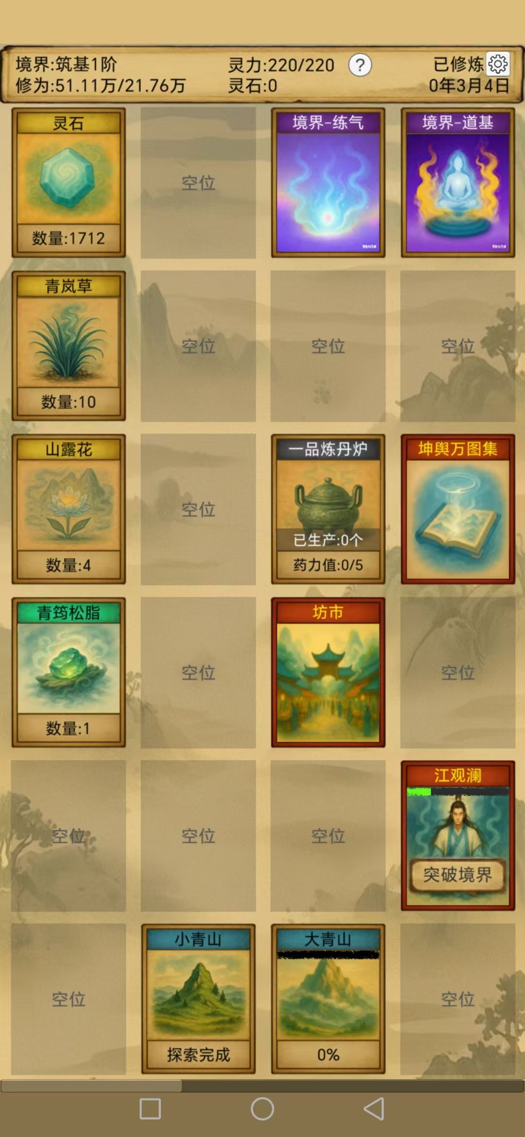 【仙缘将启】核心玩法已完成,测试筹备中! 2