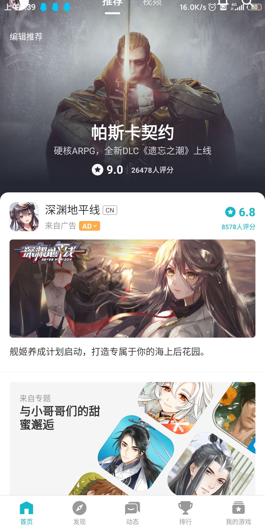 动态图片 2