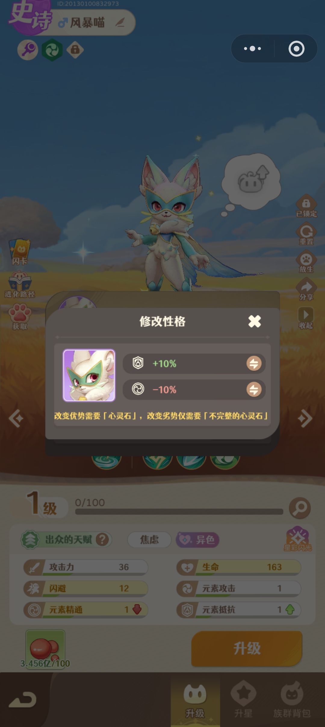 第二天 13