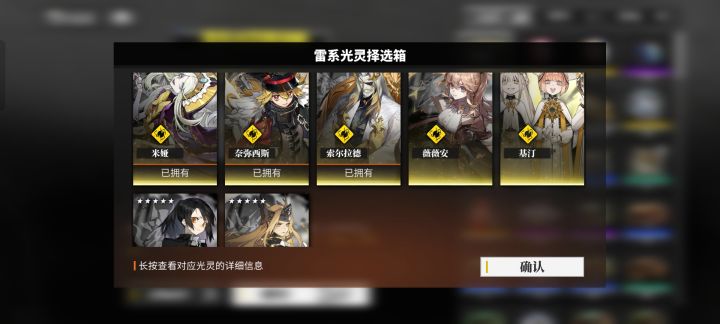雷塔60层自选箱子选哪个截图