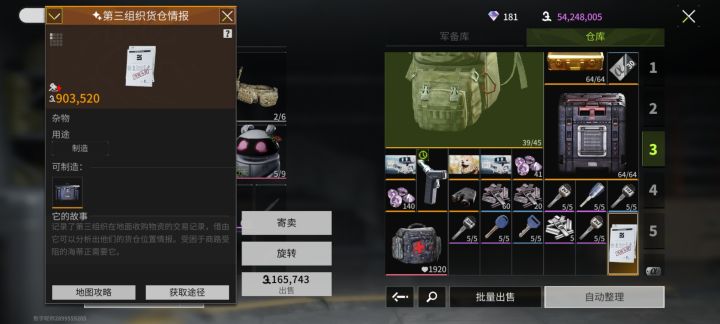 红色铁箱子截图