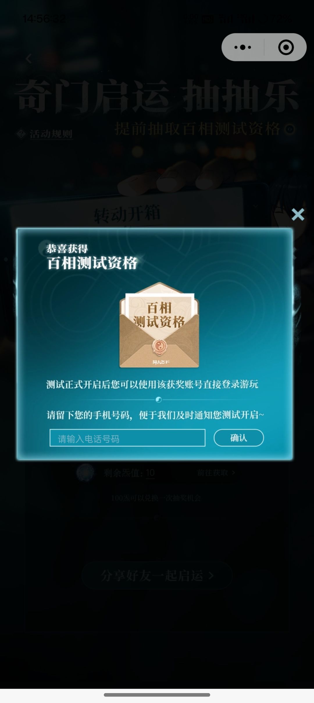 终于抽到一个资格啦 1