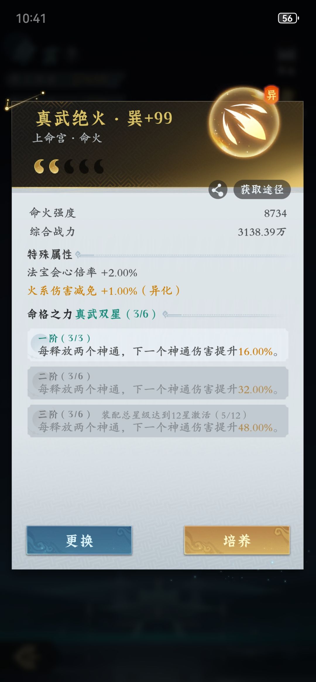 萧火火附体了这是？ 2