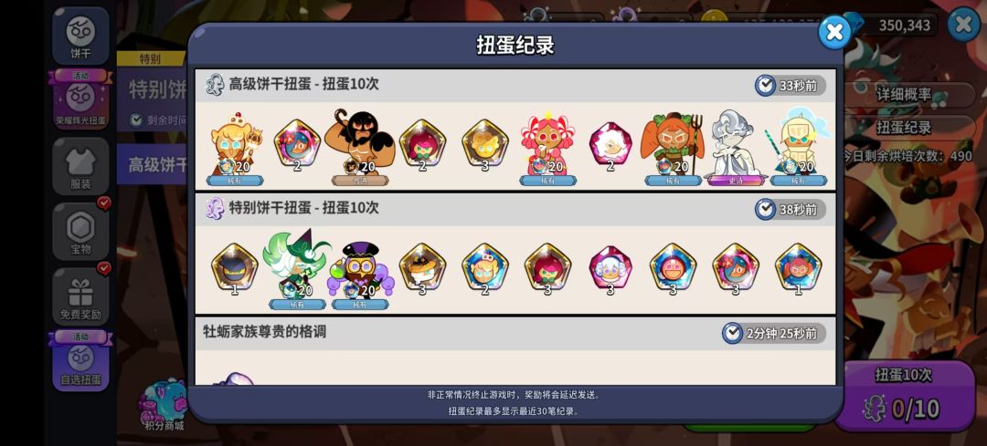 惊喜意外加激动💗 2