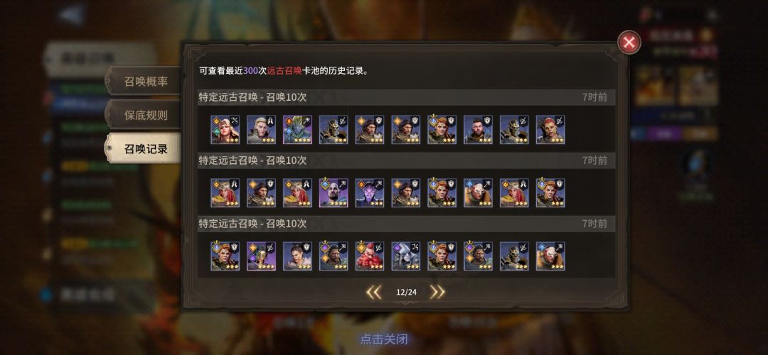 来看看所谓的火男20倍? 14