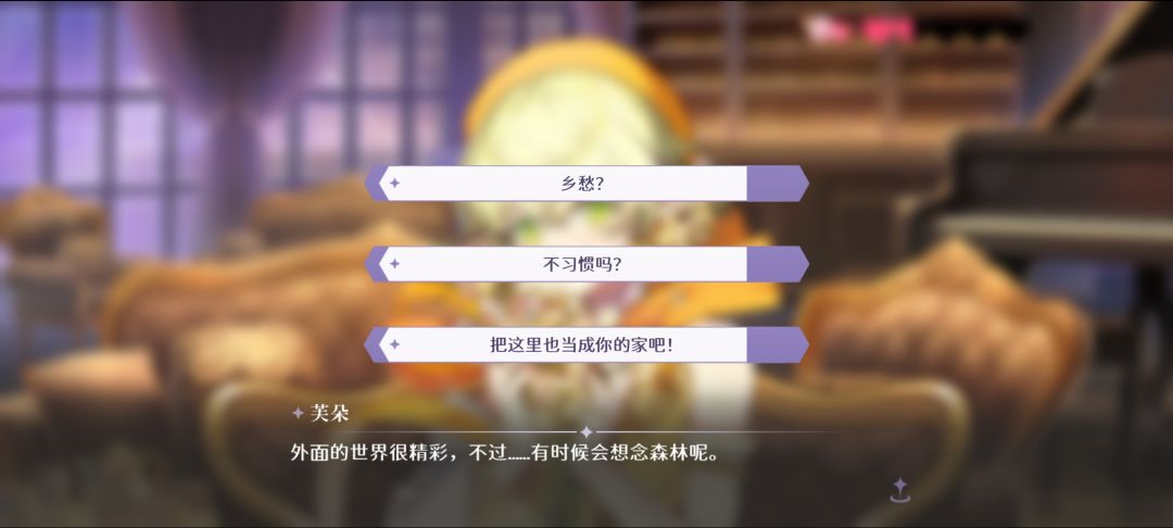 芙朵——夜莺完美交流 1