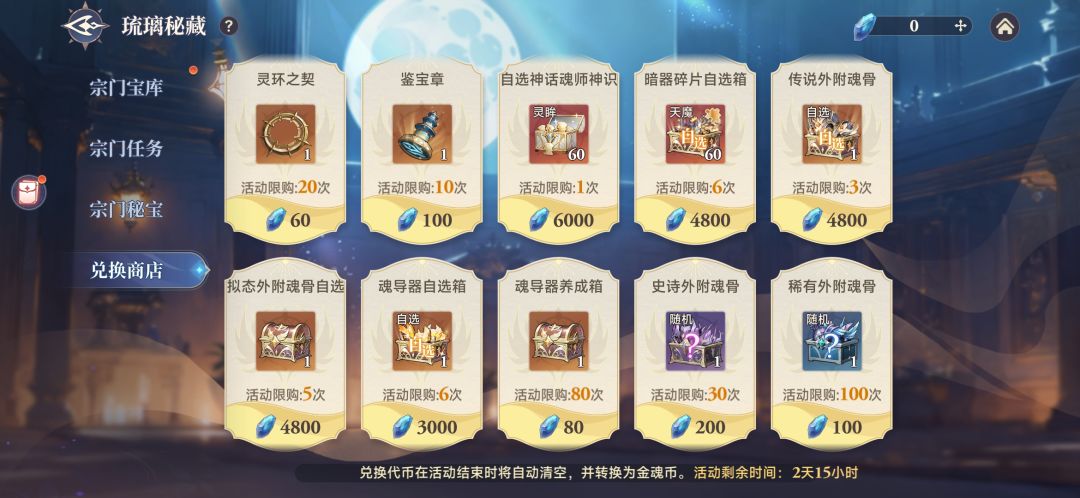 今天咱们来说一下琉璃活动 3
