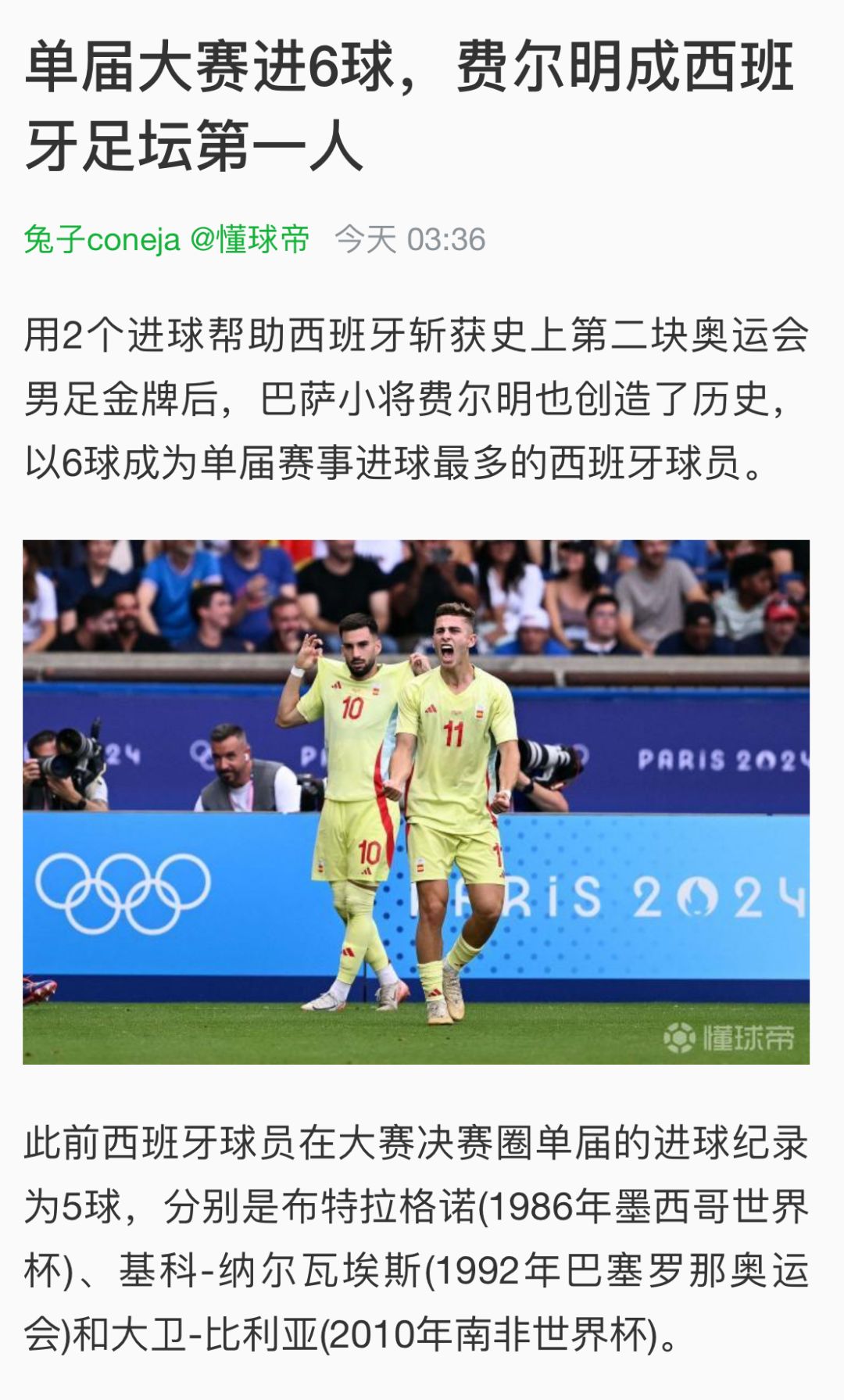 六总,费尔明能不能安排个赢家卡? 2