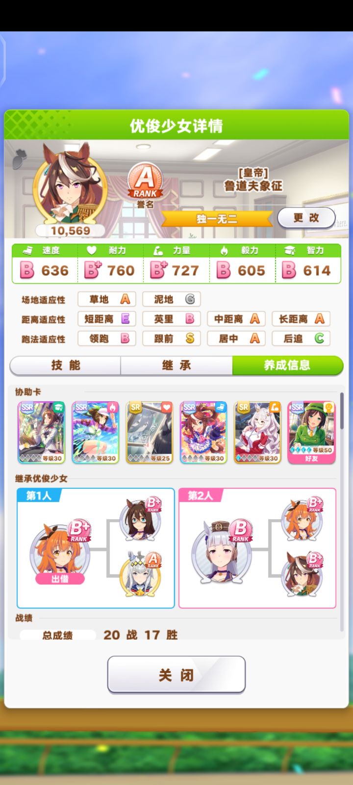 终于养出a了截图