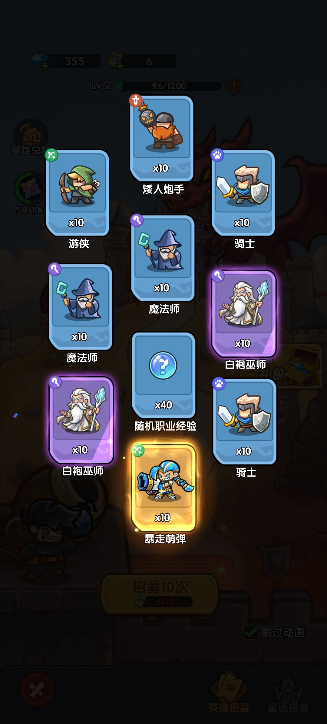 我在《王国大作战:前线》招募里出货了! 1