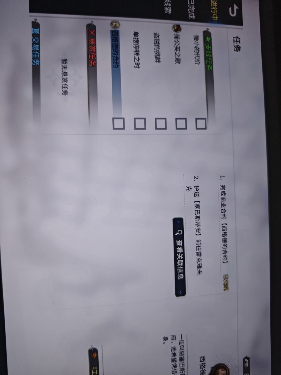 任务卡住了 1