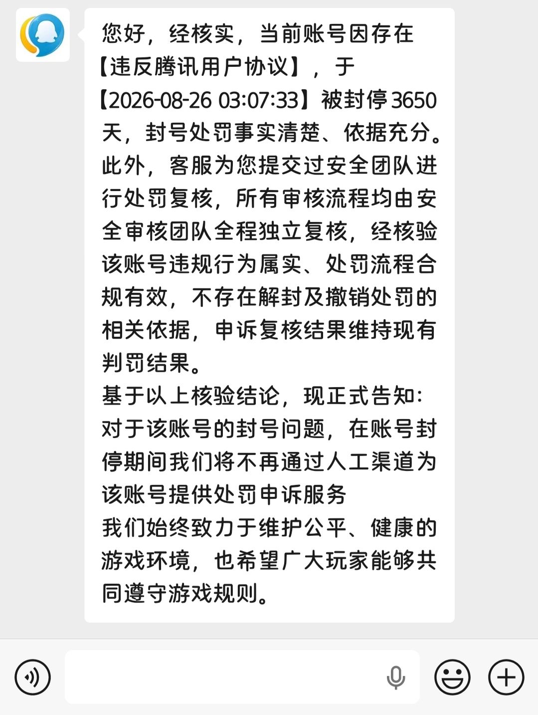 纯绿玩玩家因为本地渲染bug被封十年 2