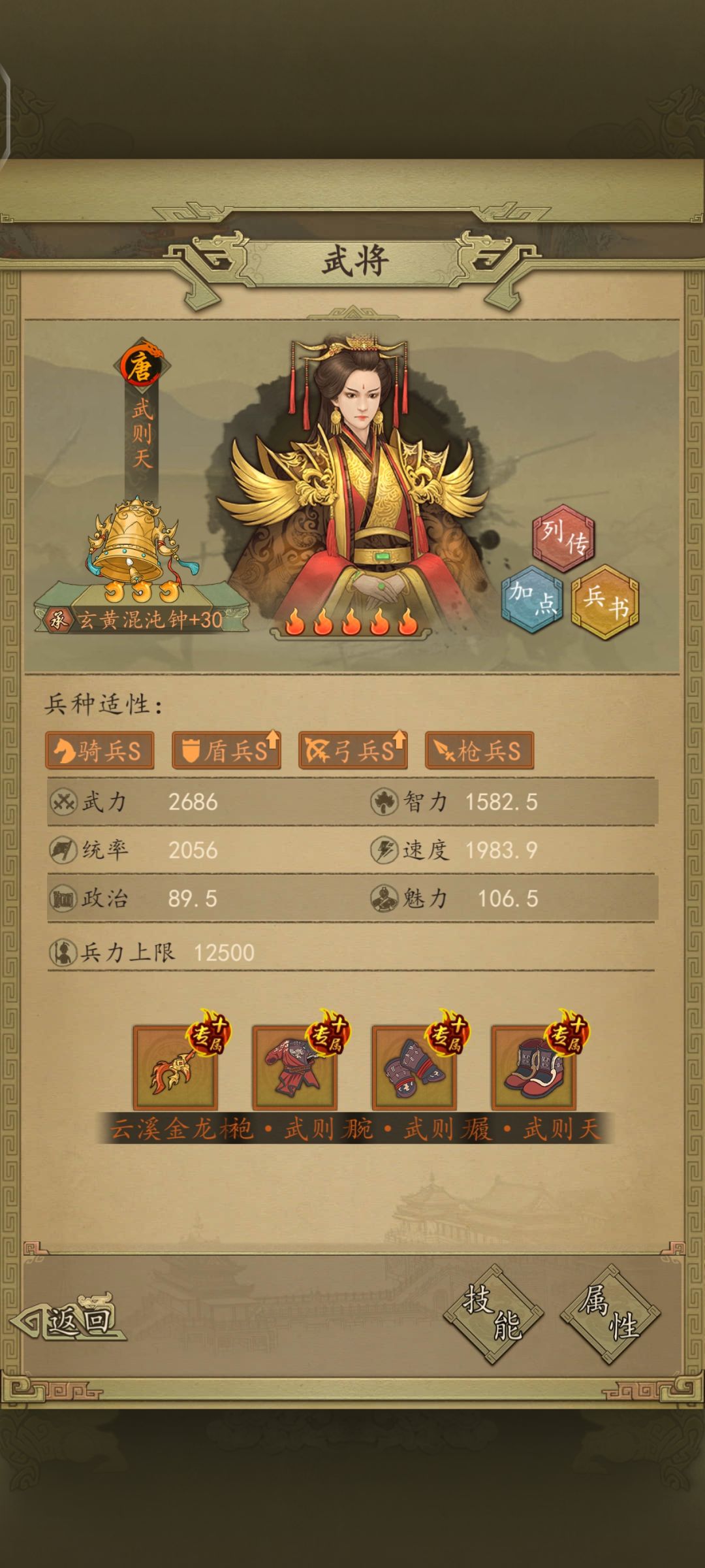 同先攻同速度对方先出手 2