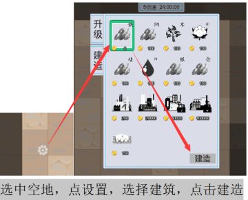 星辰大海 保姆级 初级攻略