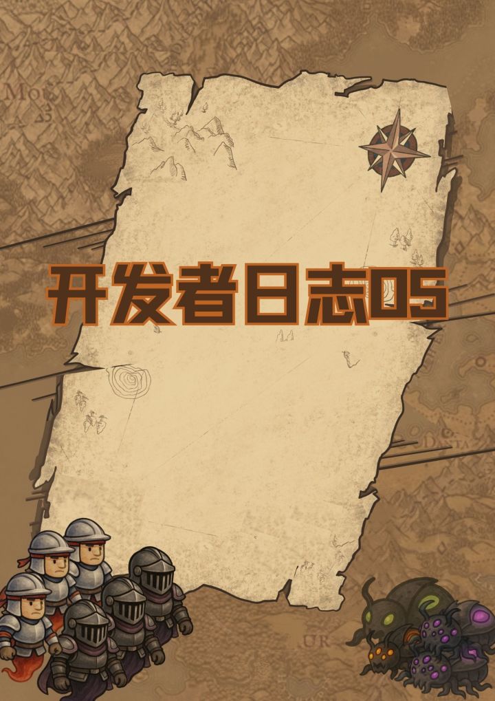 灭虫游戏诞生记 - 开发日志05截图