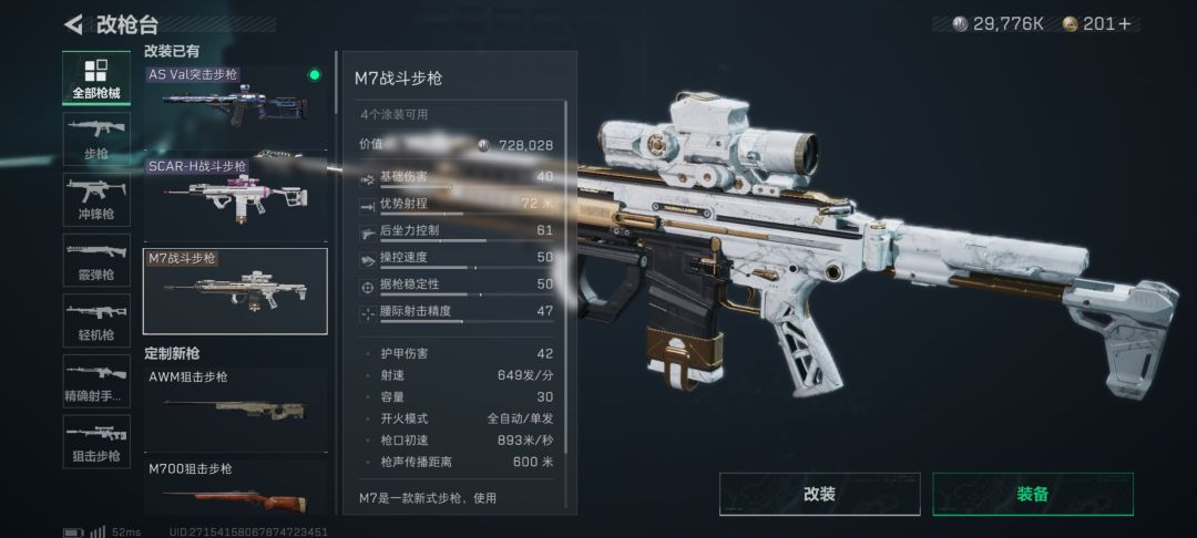 分享自己常用的几把武器截图