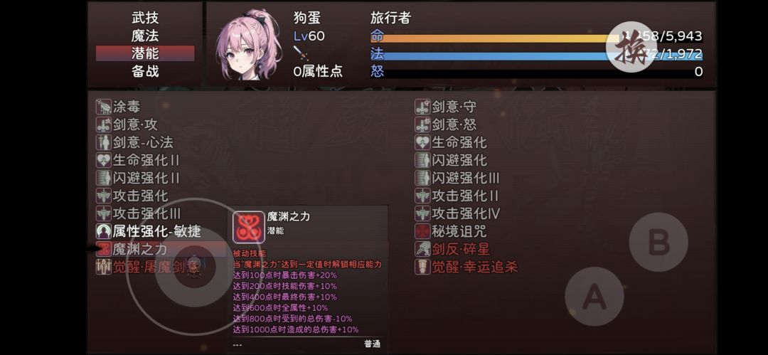 神灵大陆5层新版本前期攻略 3