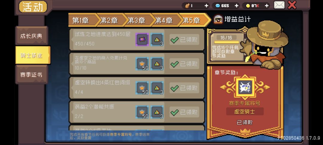 称号系统又崩溃了? 2