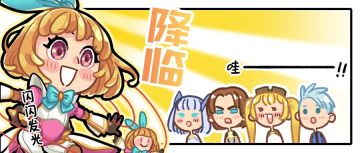 黎明快讯 | 当机械萌妹遭遇强敌……