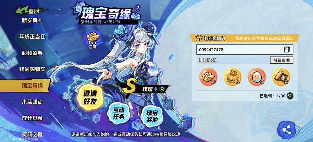 有没有兄弟还没有绑的,帮下忙 1