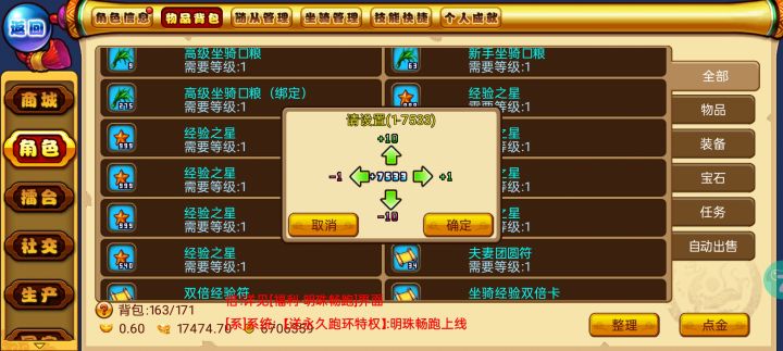 满级了截图