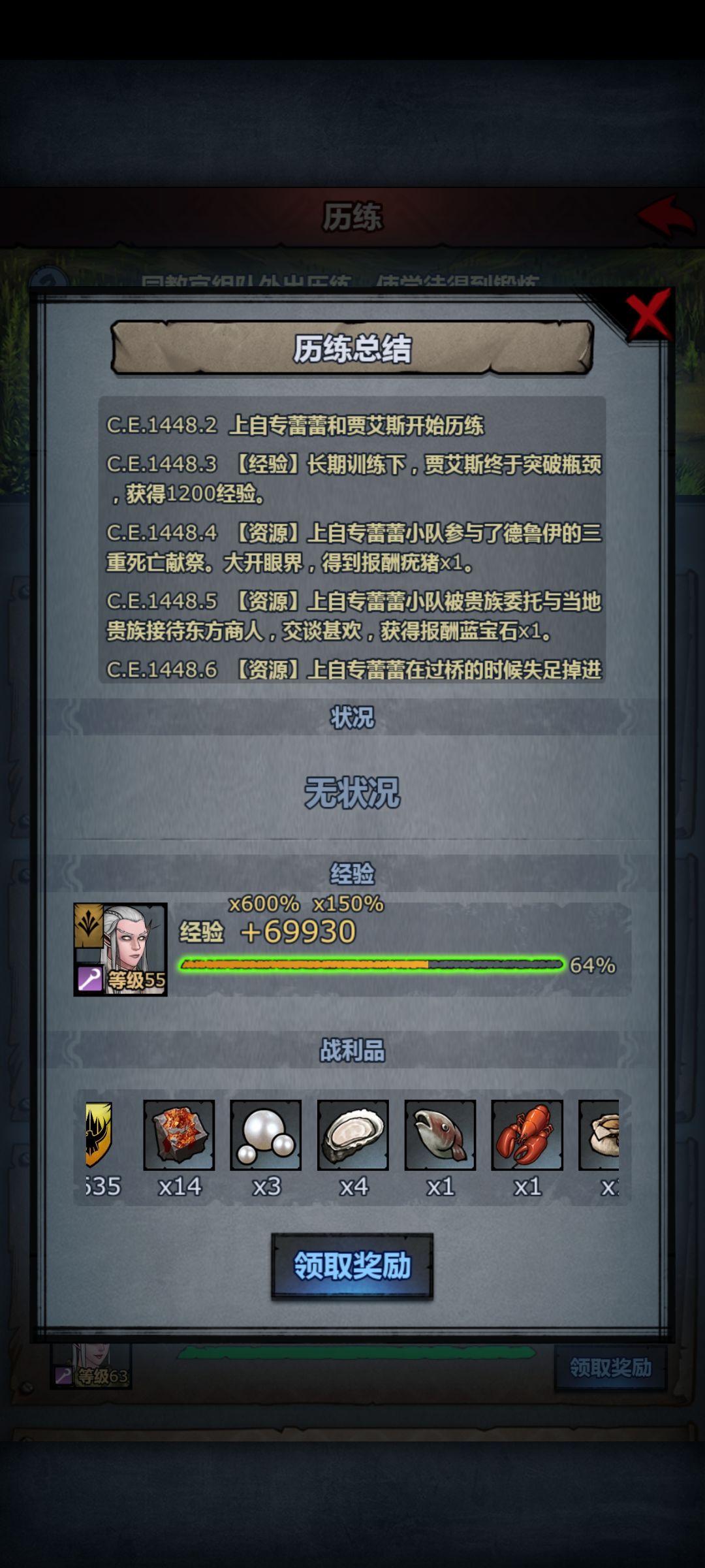 新的历练，拜不拜神感觉差距不大啊 2