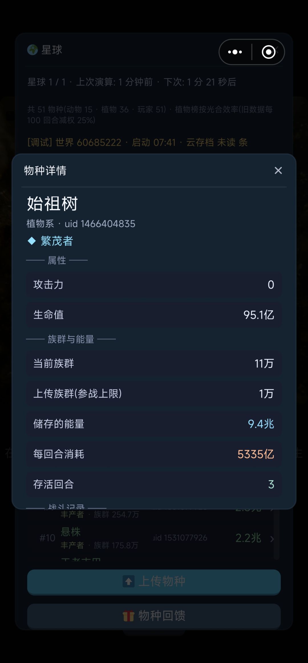 试了一下新法子 2