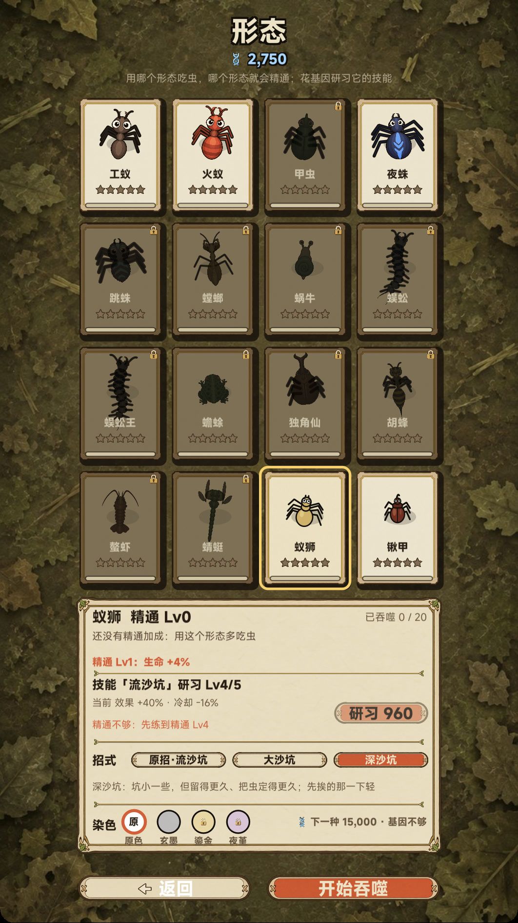 v1.5.2 更新:试炼有了段位,第四幕补完 2