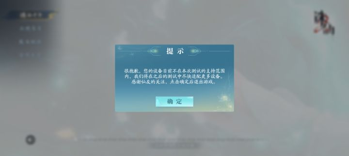 不是，我下好了给我说手机型号没资格截图