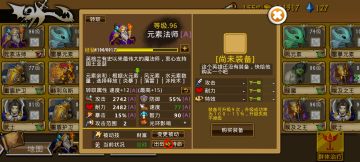 精彩截图分享 2025-5-3